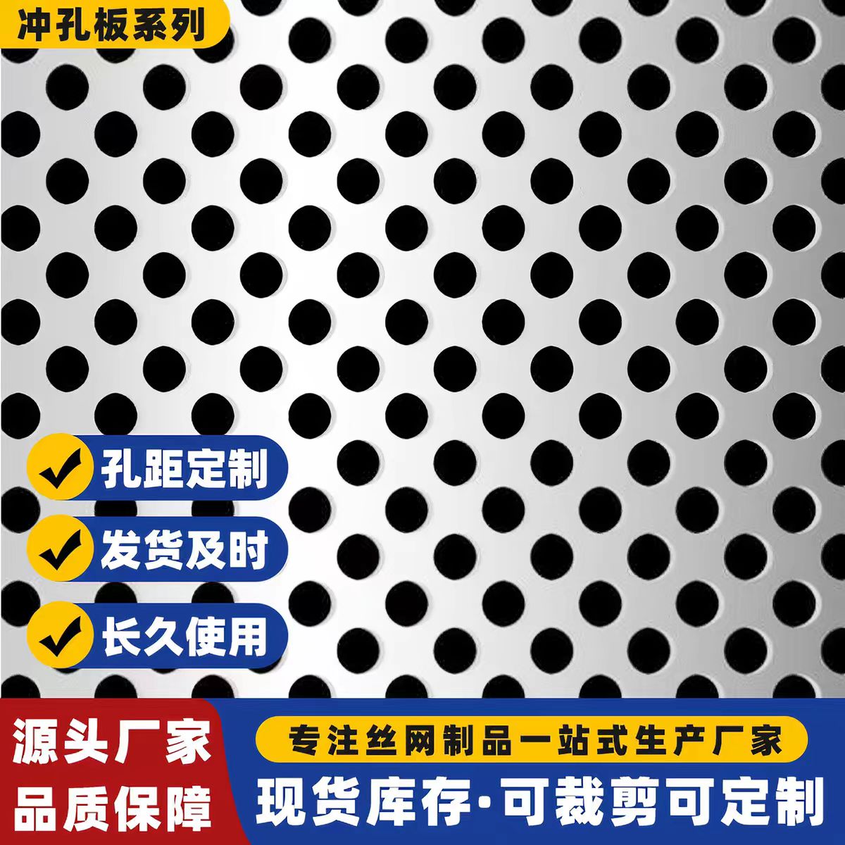 梅州市冲孔网板圆孔板 - 方案