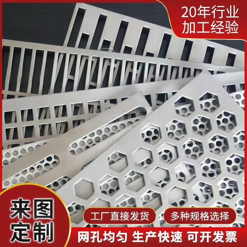 梅州市筛片冲孔网 - 价格