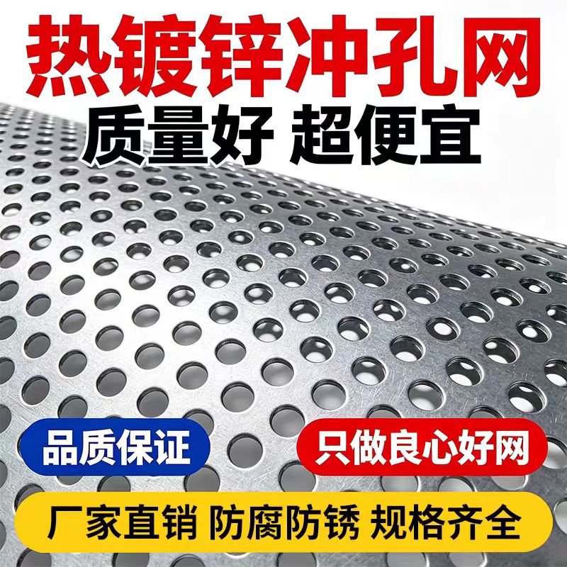 梅州市铝板冲孔不锈钢筛板 - 厂家