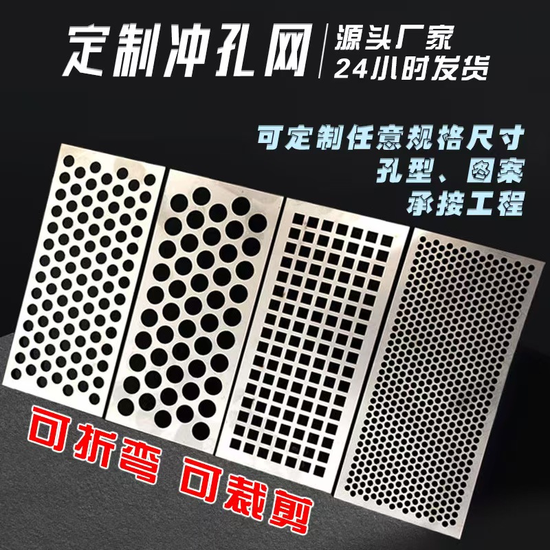 梅州市圆孔板冲孔网 - 厂家